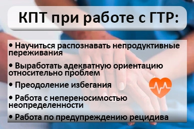 Лечение тревожного расстройства в Крутихе